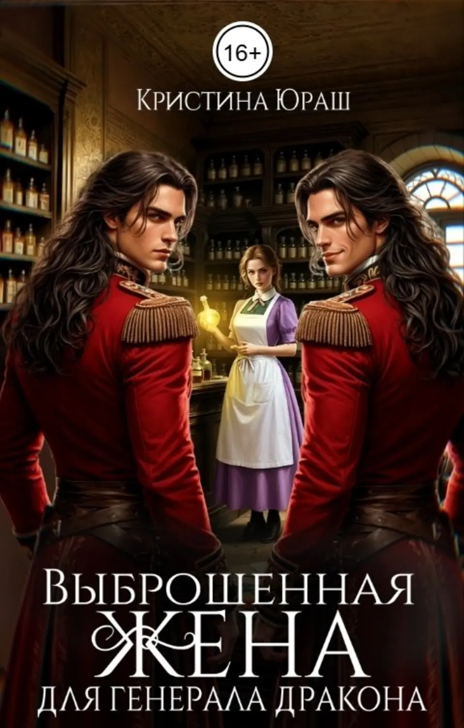 Обложка книги 